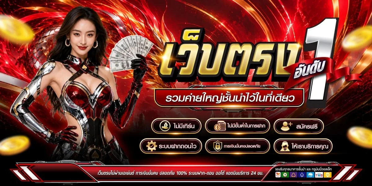 โปรโมชั่นและโบนัสสมาชิกใหม่ TGA1PRO สล็อตเว็บตรง