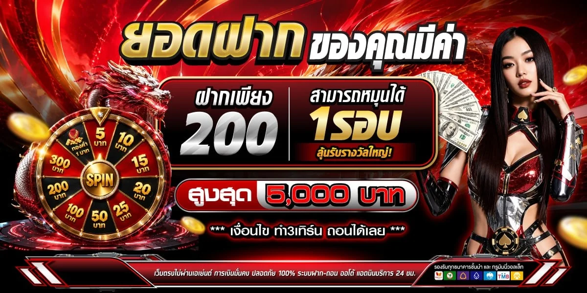 แบนเนอร์ต้อนรับสมาชิกใหม่ TGA1PRO รับโบนัส 100%